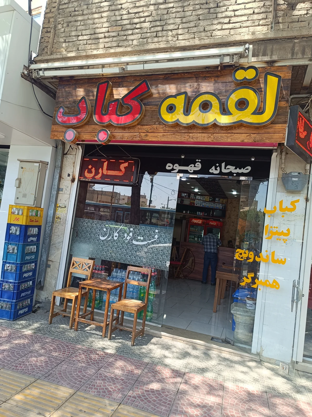 پیتزا کارن