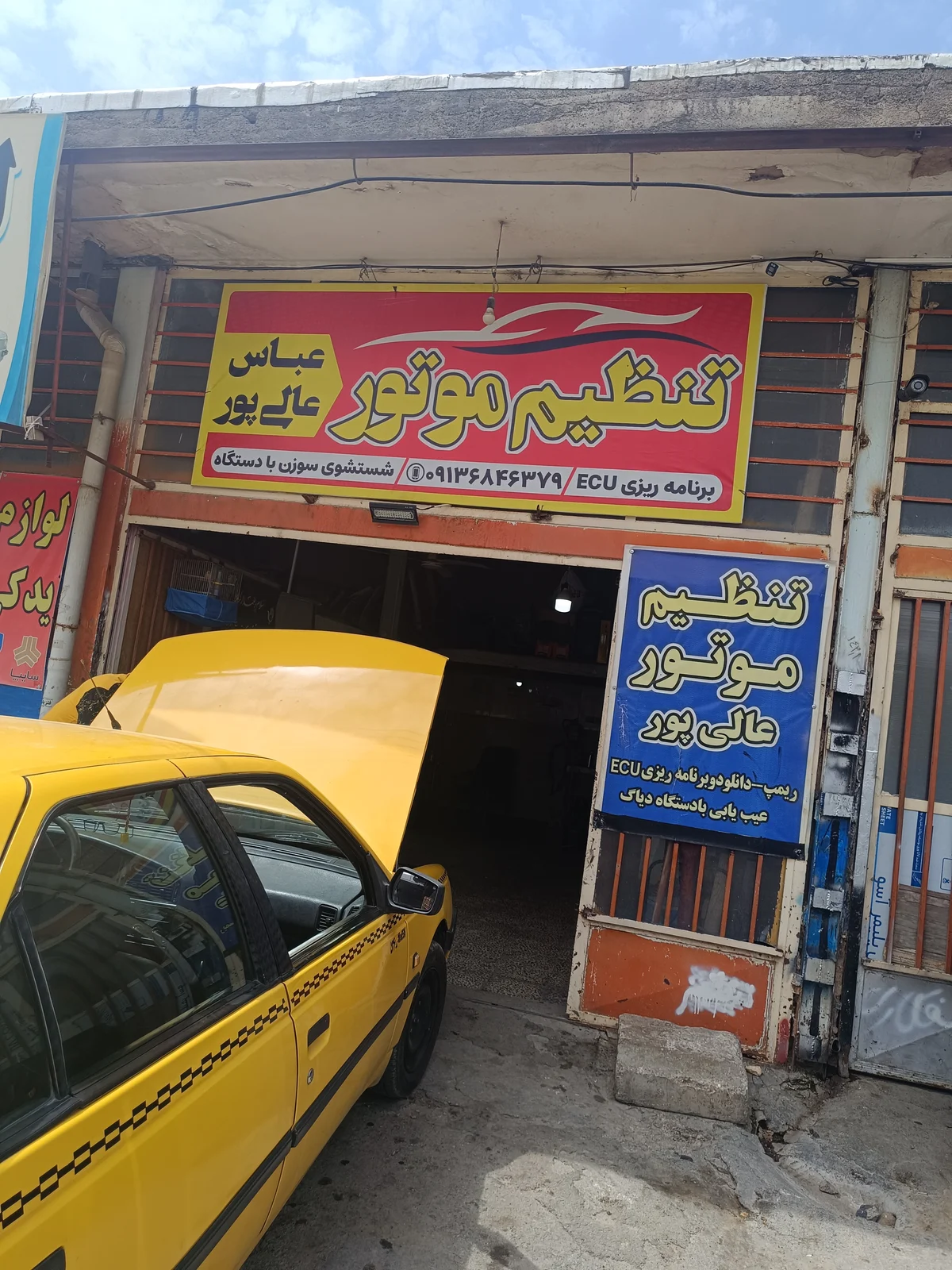 تنظیم موتور عباس عالی پور